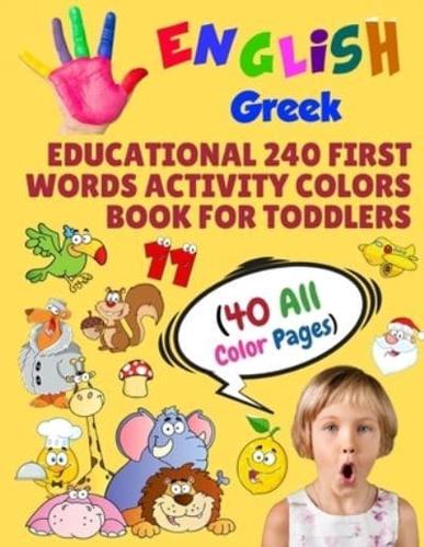 English Greek Educational 240 First Words Activity Colors Book for Toddlers (40 All Color Pages)