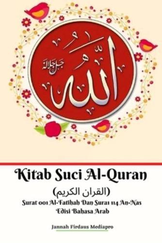 Kitab Suci Al-Quran (القران الكريم) Surat 001 Al-Fatihah Dan Surat 114 An-Nas Edisi Bahasa Arab