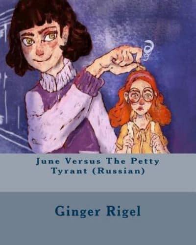 June Versus The Petty Tyrant (Russian)