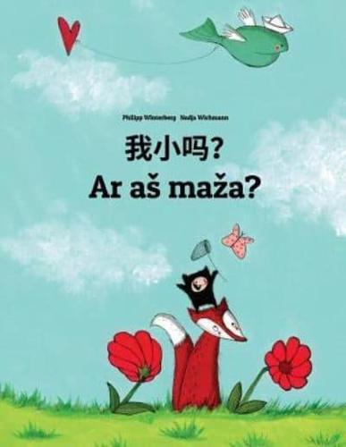 Wo Xiao Ma? Ar as Maza?