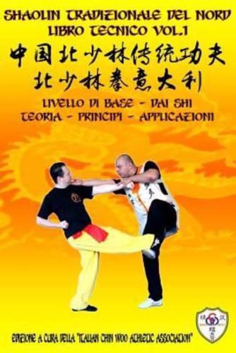 Shaolin Tradizionale del Nord Vol.1: Livello di Base - Dai Shi