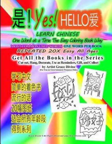 Yes Hello Learn Chinese One Word at a Time the Easy Coloring Book Way