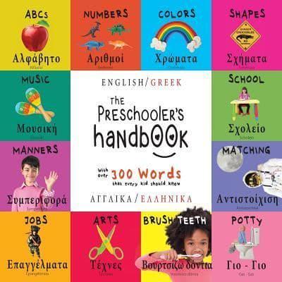 The Preschooler's Handbook: Bilingual (English / Greek) (Angliká / Elliniká) ABC's, Numbers, Colors, Shapes, Matching, School, Manners, Potty and Jobs, with 300 Words that every Kid should Know: Engage Early Readers: Children's Learning Books
