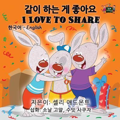 I Love to Share : Korean English Bilingual Edition