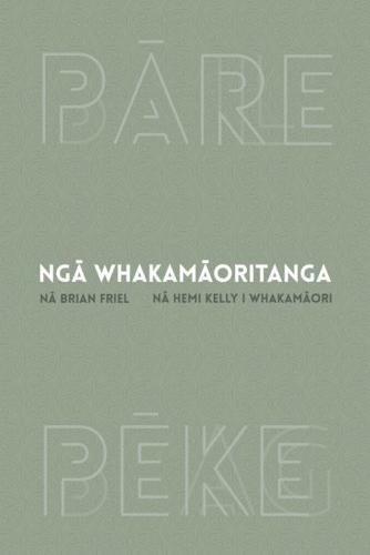 Nga Whakamaoritanga