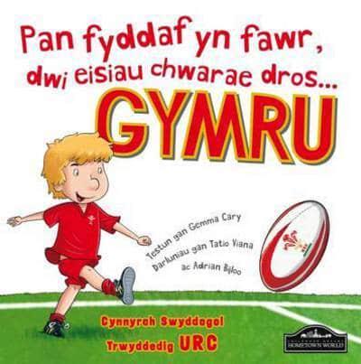 Pan Fyddaf Yn Fawr, Dwi Eisiau Chwarae Dros ...Gymru