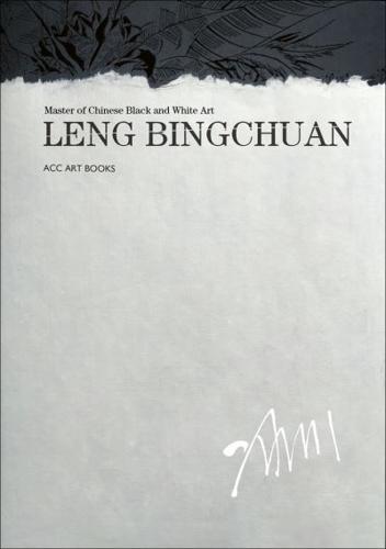 Leng Bingchuan