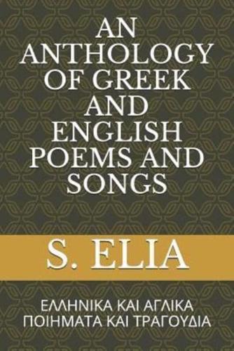 An Anthology of Greek and English Poems and Songs