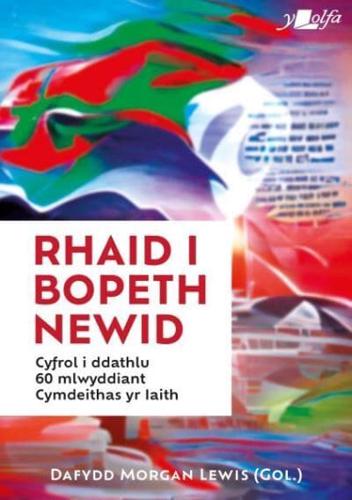 Rhaid I Bopeth Newid