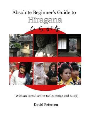 Absolute Beginner's Guide to Hiragana with an Introduction to Grammar and Kanji
