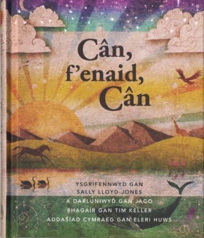 Cân, F'enaid, Cân