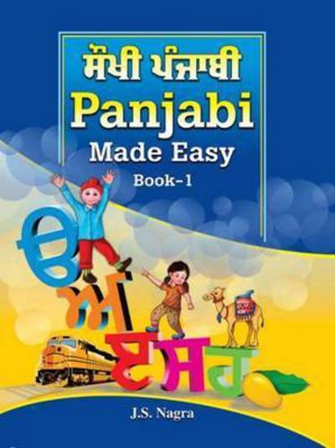 Panjabi Made Easy. Book 1 = Saukhi Pañjabi. Bhaga Pahila