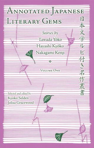 Annotated Japanese Literary Gems