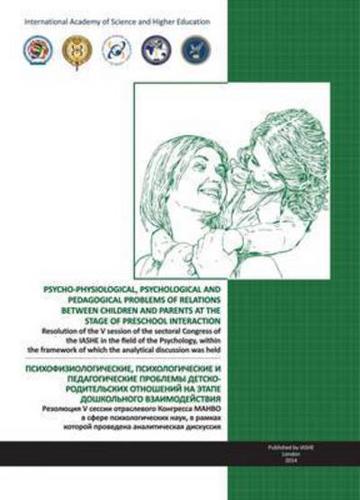 Psycho-Physiological, Psychological and Pedagogical Problems of Relations Between Children and Parents at the Stage of Preschool Interaction: Resolution of the V Session of the Sectoral Congress of the IASHE in the Field of the Psychology, Within the Fram