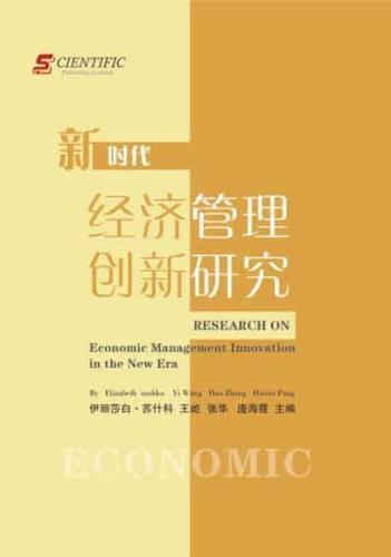 Research on Economic Management Innovation in the New Era