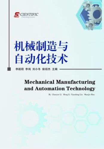 Mechanical Manufacturing and Automation Technology