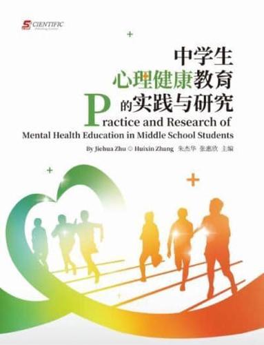 Practice and Research of Mental Health Education in Middle School Students
