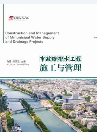 Construction and Management of Municipal Water Supply and Drainage Projects