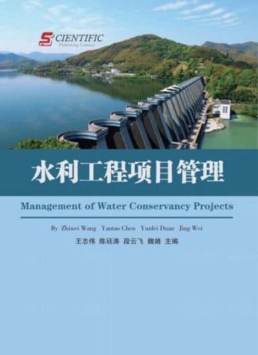 Management of Water Conservancy Projects