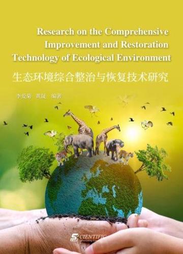 Research on the Comprehensive Improvement and Restoration Technology of Ecological Environment