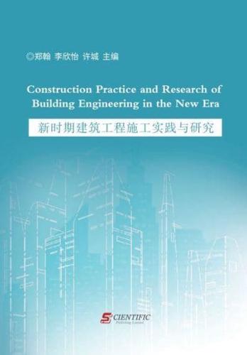 Construction Practice and Research of Building Engineering in the New Era