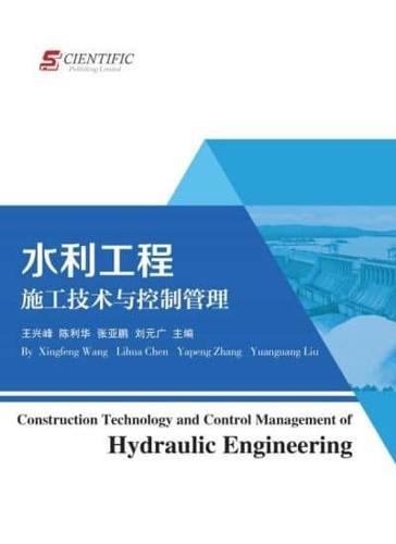 Construction Technology and Control Management of Hydraulic Engineering