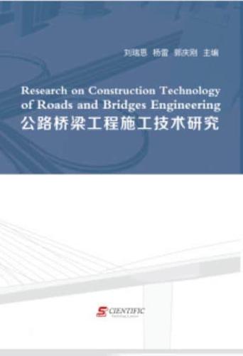 Research on Construction Technology of Roads and Bridges Engineering