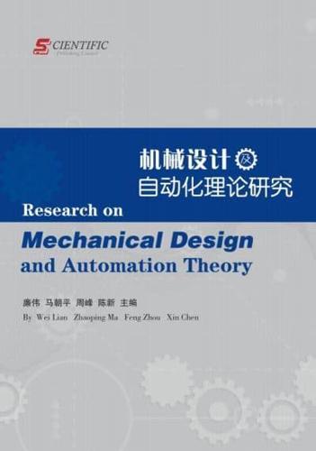 Research on Mechanical Design and Automation Theory