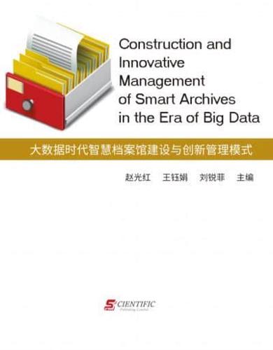 Construction and Innovative Management of Smart Archives in the Era of Big Data