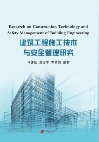 Research on Construction Technology and Safety Management of Building Engineering