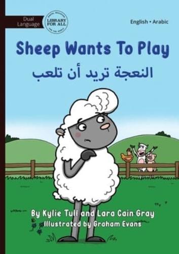 Sheep Wants to Play - النعجة تريد أن تلعب