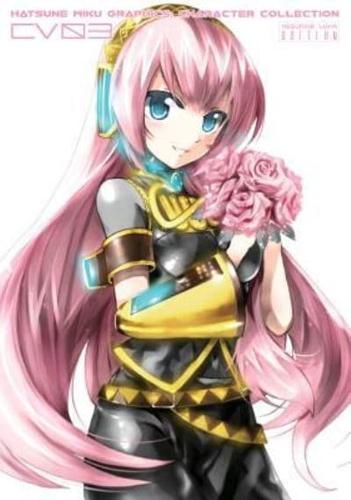 Megurine Luka Edition