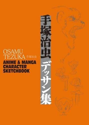 Anime & Manga Character Sketchbook