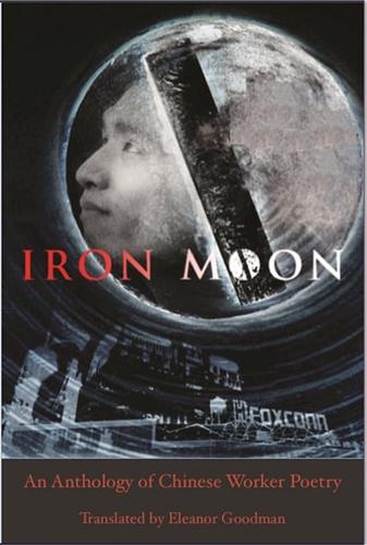 Iron Moon: An Anthology of Chinese Worker Poetry