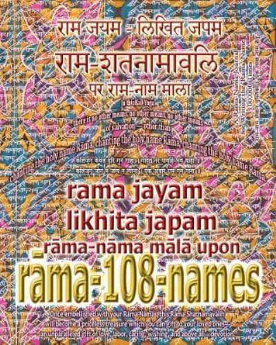 Rama Jayam - Likhita Japam :: Rama-Nama Mala, Upon Rama-108-Names : A Rama-Nama Journal for Writing the 'Rama' Name 100,000 Times upon Rama-Shatnamavalih