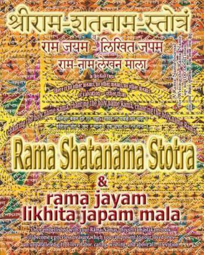 Rama Shatanama Stotra & Rama Jayam - Likhita Japam Mala: Journal for Writing the Rama-Nama 100,000 Times alongside the Sacred Hindu Text Rama Shatanama Stotra, with English Translation & Transliteration