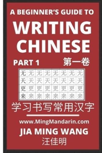 A Beginner's Guide To Writing Chinese (Part 1): 3D Calligraphy Copybook For Primary Kids, HSK All Levels (English, Simplified Characters & Pinyin)