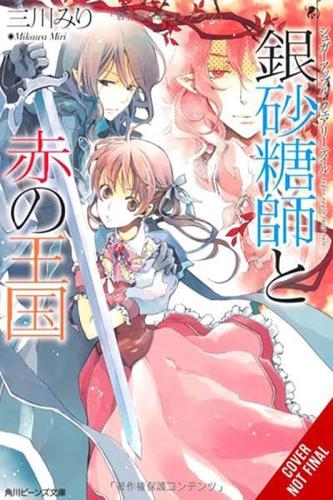 Sugar Apple Fairy Tale, Vol. 6 (Light Novel)