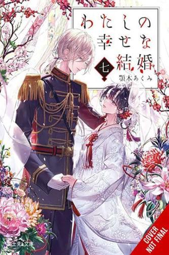 My Happy Marriage, Vol. 7 (Light Novel)