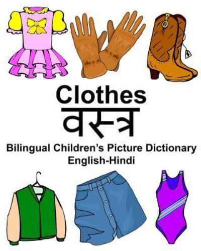 English-Hindi Clothes Bilingual Children's Picture Dictionary