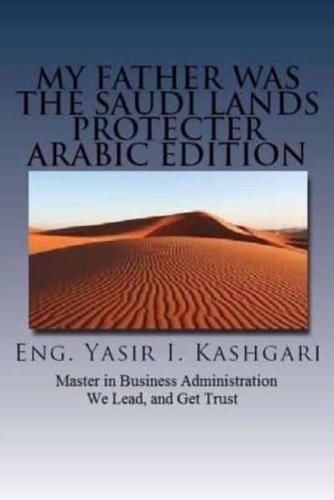 My Father Was the Saudi Lands Protecter (Arabic Edition)
