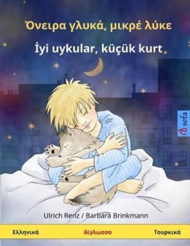 Sleep Tight, Little Wolf. Bilingual Children's Book (Greek - Turkish)