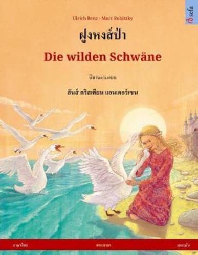 The Wild Swans. Bilingual Children's Book Adapted from a Fairy Tale by Hans Christian Andersen (Thai - German)