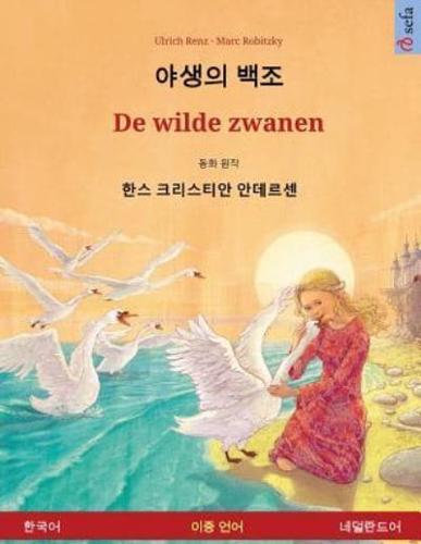 The Wild Swans. Adapted from a Fairy Tale by Hans Christian Andersen. Bilingual Children's Book (Korean - Dutch)
