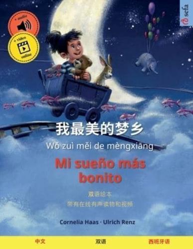 我最美的梦乡 - Mi Sueño Más Bonito (中文 - 西班牙语)