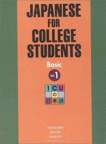 Japanese for College Students. Volume 1 Basic