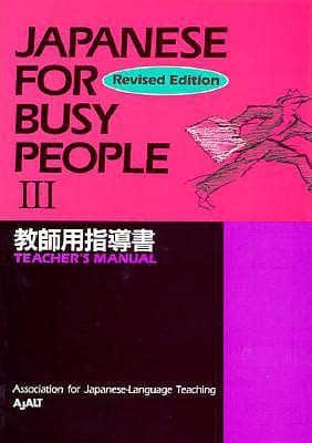 Japanese For Busy People: V.3: Teacher's Manual