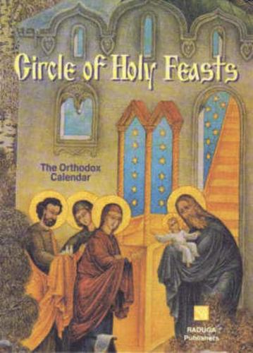 Circle of Holy Feast