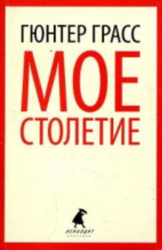 Moe Stoletie