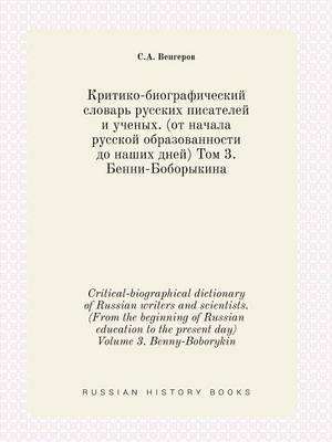 Critical-biographical dictionary of Russian writers and scientists. (From the beginning of Russian education to the present day) Volume 3. Benny-Boborykin